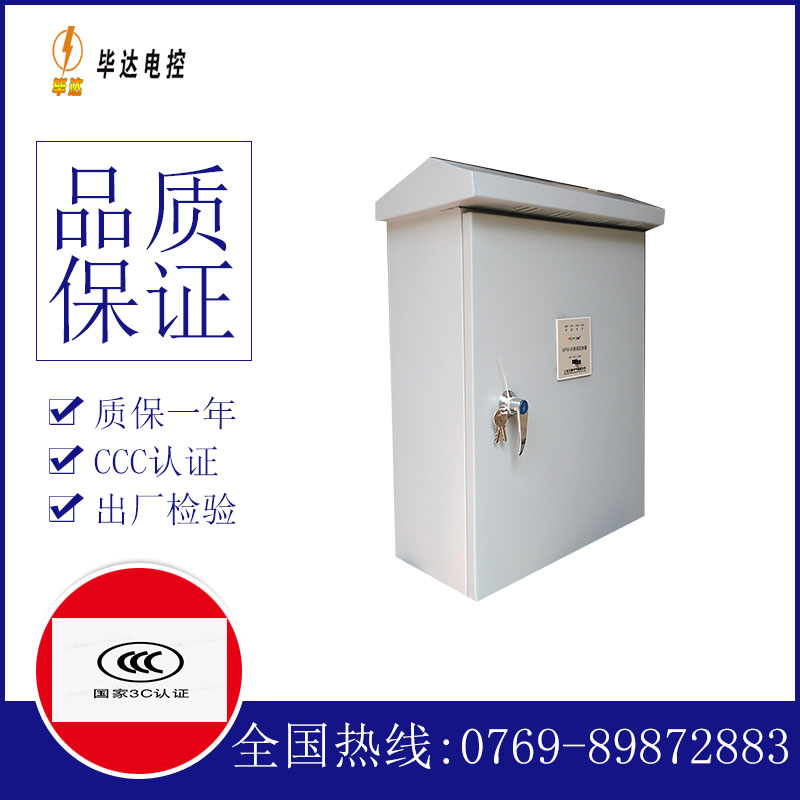 百色户外配电箱