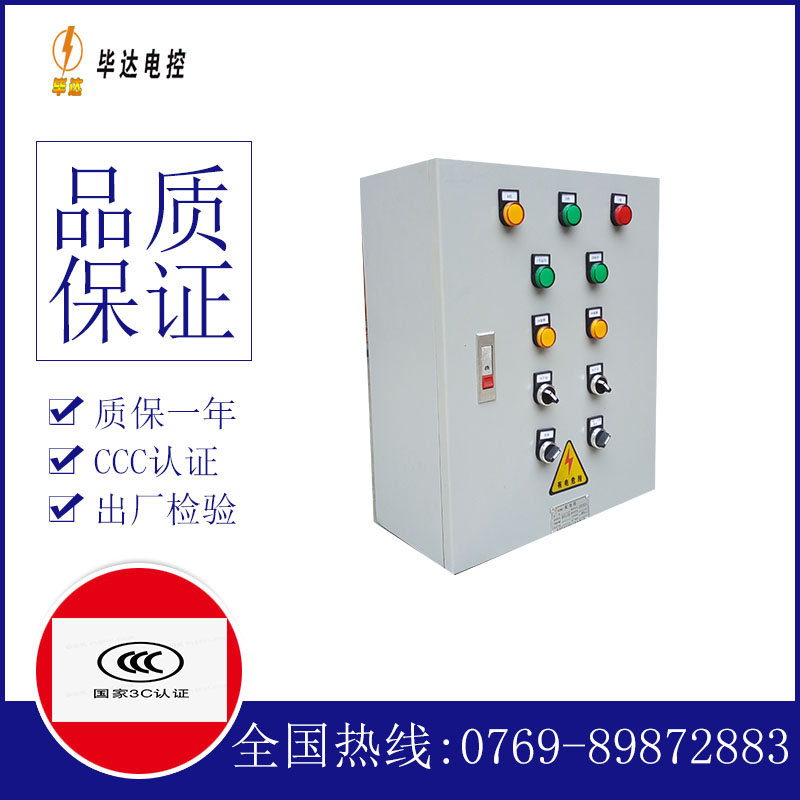 百色电控箱